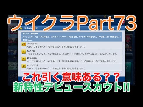 ベスト ウイクラ 選手特性 1260 ウイクラ 選手特性 Freepnggejp46b8