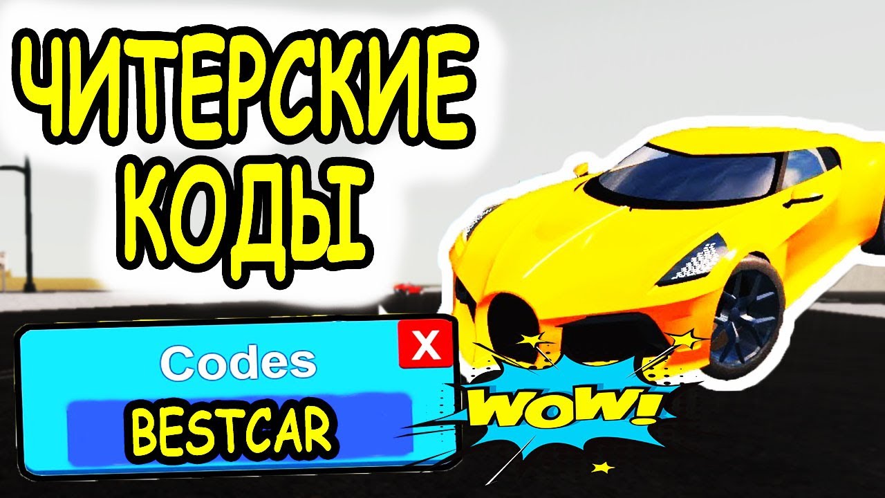 Авто пробел для роблокс Авто пробел для роблокс