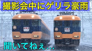 2021-7-31 ありがとう近鉄12200系特急スナックカー撮影会in青山町　撮影会の様子から復路乗車体験まで　No.169