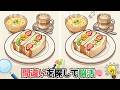 【間違い探し】脳トレ合宿でじっくり観察👀✨フルーツサンドとカフェオレでほっと心和む間違い探し🍓☕✨