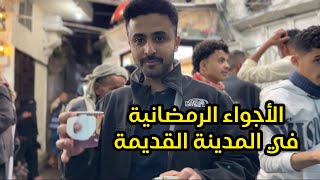 جولة أكل الشوارع في اليمن ?? - إب Street Food Tour in Yemen