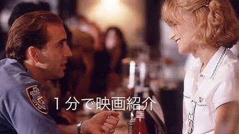 1分で映画紹介「あなたに降る夢」