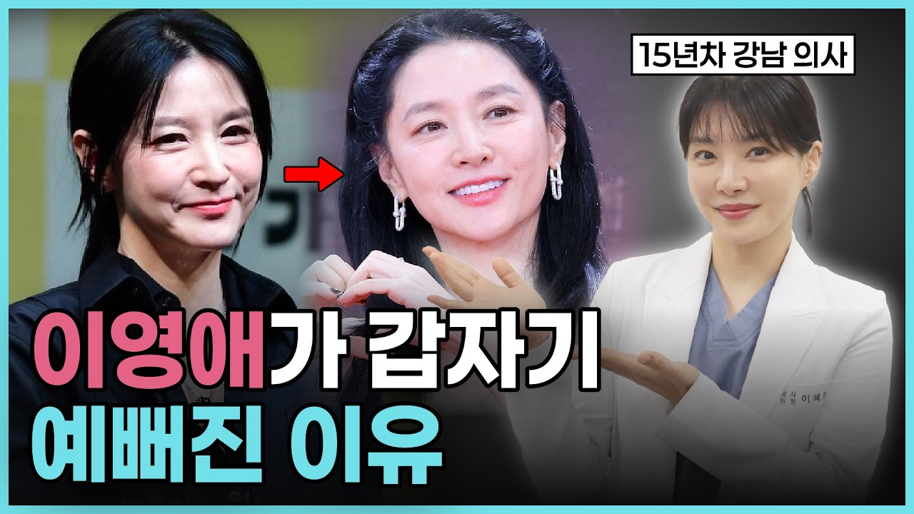 유튜브 영상 썸네일(이영애 관련)