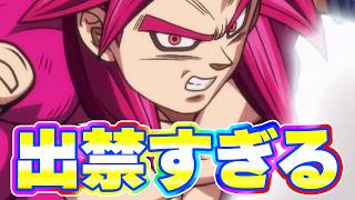 グレイテストツアーズでも出禁は出禁でした【ドッカンバトル】
