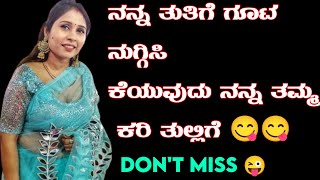 Kannada New Aunty Stories In Kannada Kannada Stories Kannada Gk Stories