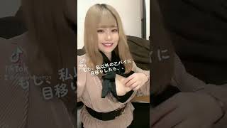 TikTokで消された！？過激すぎる、、　＃TikTok ＃黒川むに　＃えちえち ＃グラビア　＃巨乳