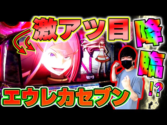 Eureka Seven TYPE-ART] Are all the machines in the same tsum