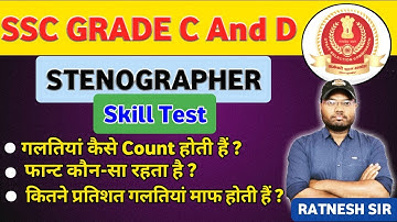 ssc stenographer स्किल में गलतियां कैसे गिनी जाती है। ssc steno me galtiya kaise count hoti hai.