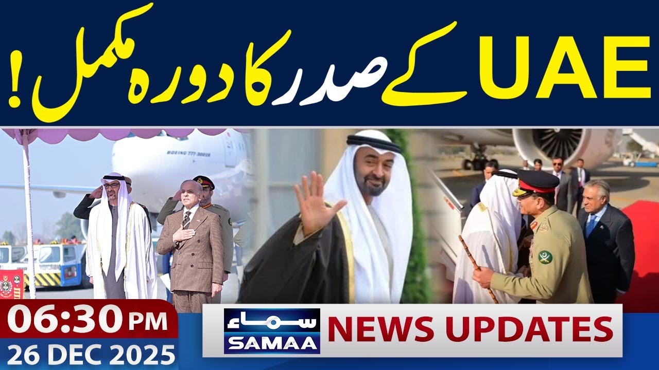 UAE President Completes Pakistan's Visit |Good News for Pakistanis | 6:30 PM News Update|26 Dec 2025