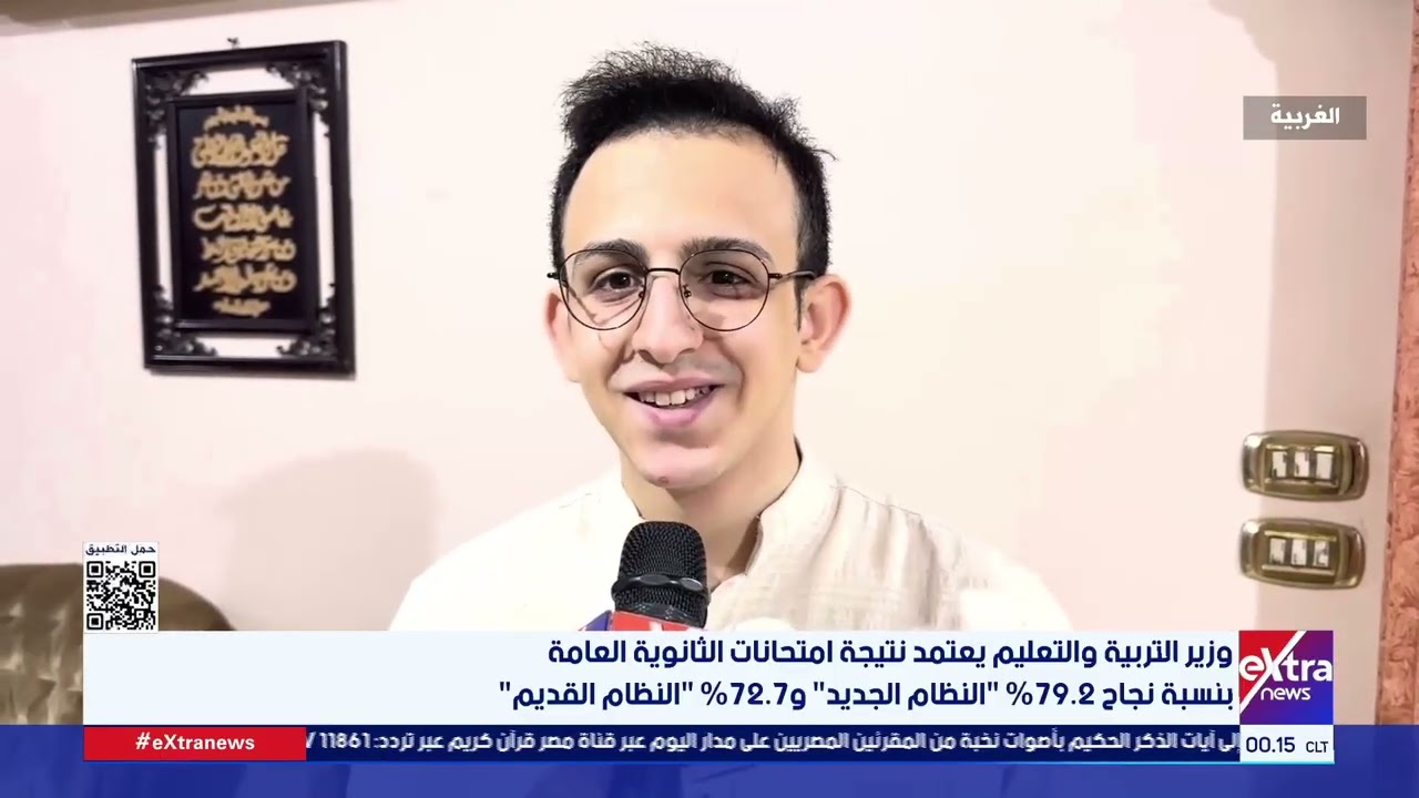 لقاء خاص مع الطالب عمر سعد الدين الأول على الجمهورية شعبة علمي علوم - مدارس STEM وأسرته