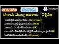 (06-02-2025) Eenadu News Analysis | By Ramesh Sunkara | #appsc #tspsc #upsc #currentaffairsnews