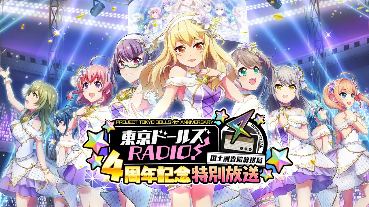 4周年記念☆出演声優の「寄せ書きサイン色紙」が当たるRTキャンペーン