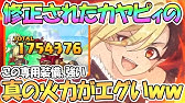 プリコネr 専用装備の上限解放はどんな基準で優先度を決めるべきか解説 プリンセスコネクト Re Dive Princess Connect Youtube