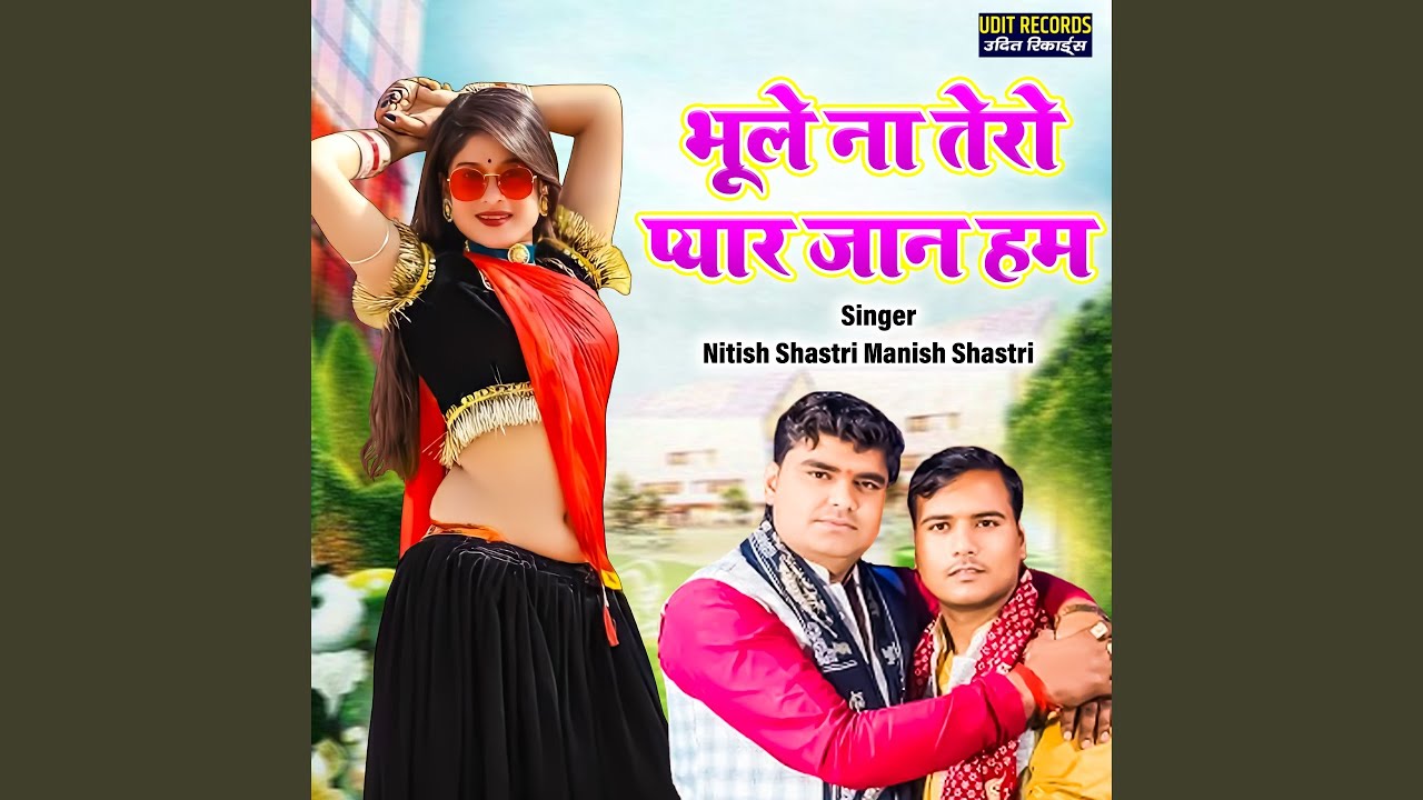 Bhulo Na Tero Pyar Jaan Hum