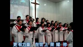 [+简体字幕] 神的愛 婚禮 13/12/2009 恩慈詩班