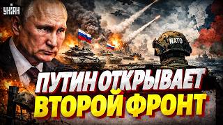 ⚡️Новая ВОЙНА в Европе! Путин открывает ВТОРОЙ фронт: это СКАНДАЛЬНОЕ решение. Вот, где будет УДАР