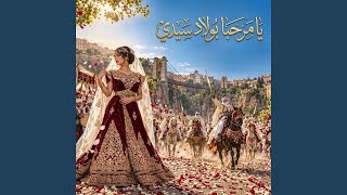 يا مرحبا بولاد سيدي