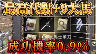 【天堂：經典版】第二次挑戰+10武器！哪款遊戲是老爹喜歡的？文老爹