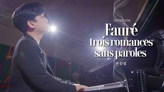 Fauré : trois romances sans paroles op.17 no.3 포레 : 3개의 로망스 무언가, 피아노 손정범 Jeungbeum Sohn [HEREDIUM]