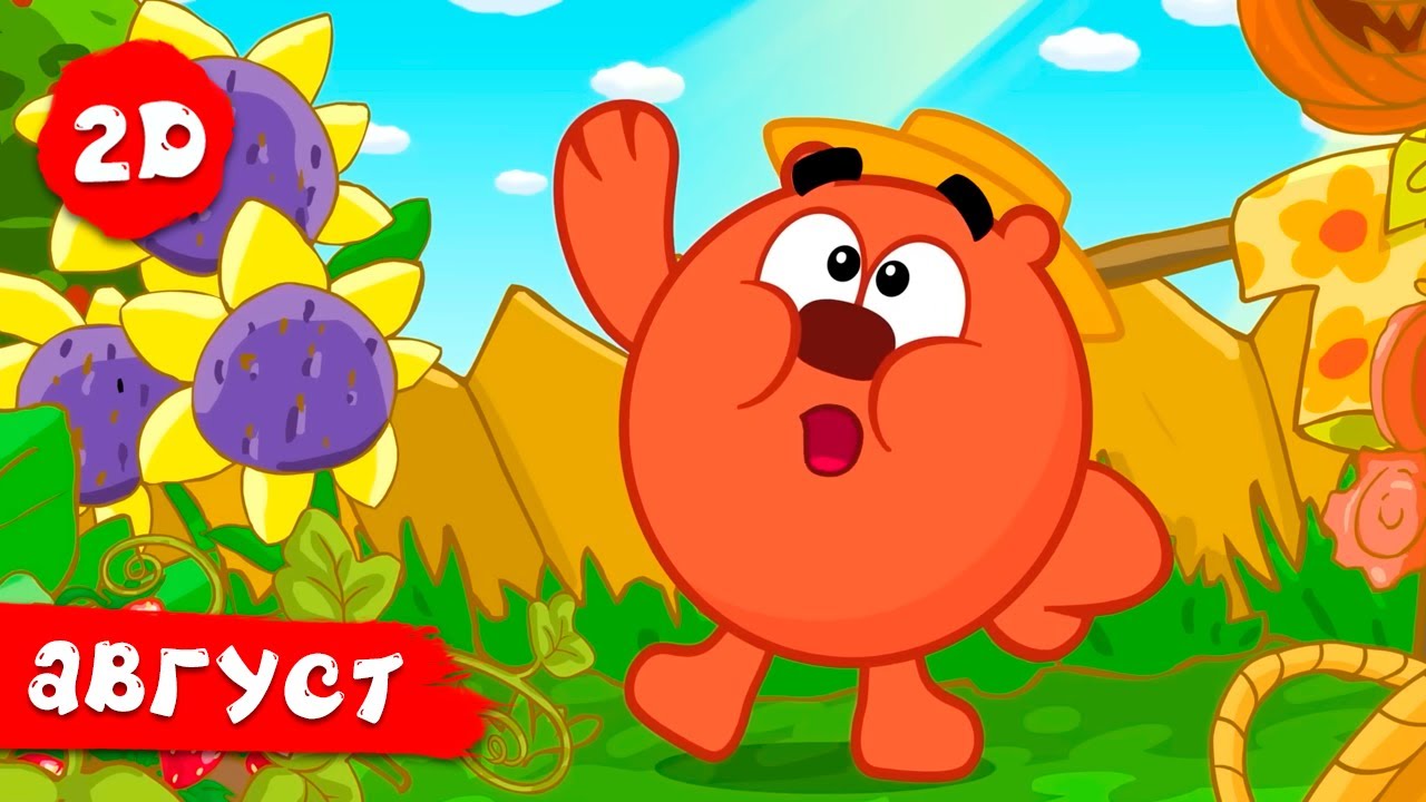 Лучшие августовские серии | Смешарики 2D. МЕГА Сборник 2025