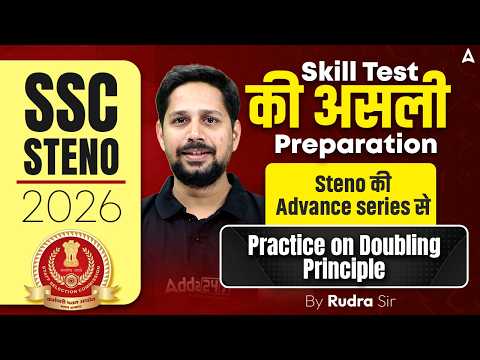 SSC Stenographer 2026 | SSC Stenographer Shorthand | Practice on Doubling Principle | By Rudra Sir