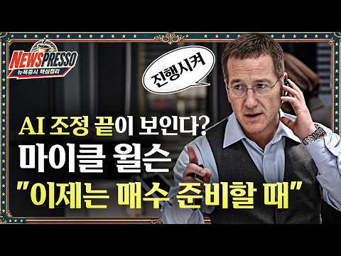 [미국 증시 핵심 요약] 반도체지수, 8거래일 연속 하락 마침표 / 머스크, 美 어린이에 스페이스X 1주씩 증여 / 엔비디아는 CPU로, 아마존은 CUDA 장벽 공략