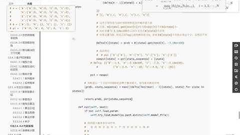 [人工智能] 黑马AI就业班2024人工智能python视频nlp机器视觉课程CV自然语言