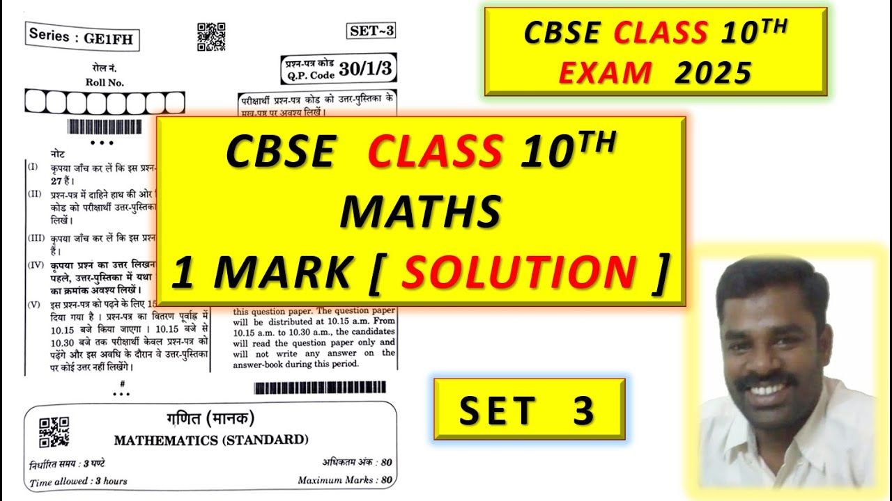 cbse-10th-maths-1mark-key-q-p-code-30-1-3-solution-cbse-10th-exam