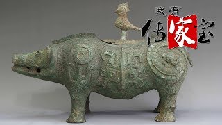 我有传家宝] 商代青铜猪尊暗藏玄机体现古人智慧| CCTV - YouTube