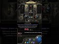 Корапт с 1го раза #games #poe2 #poe #actionrpg  #tegs #gaming #twitch