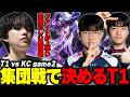 らいじんとみる MSI2026 Play-in Day2 T1 vs KC game2
