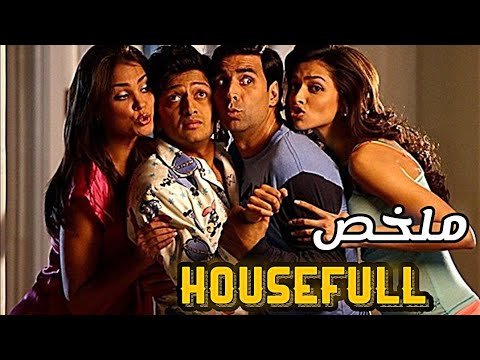 قصة أكثر شخص منحوس هاجر من بلادو جراو عليه من الخدمة مراتو سمحات فيه و لكن فالأخير