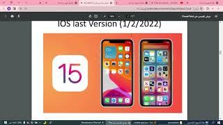 introduction to mobile applications development  (Arabic) screenshot 1
