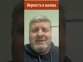 Верность в малом