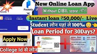 Students Loan ₹20,000/- for 3 Months,Instant Personal Loan , Education loan,New Loan, Pocketly loan