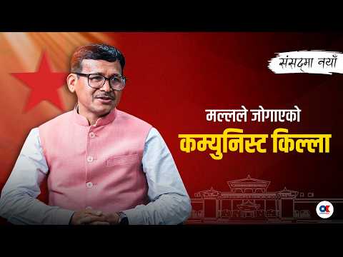 शान्ति प्रक्रिया टुंग्याउने जिम्मेवारी रास्वपाको काँधमा | Ramesh Malla | Onlinekhabar