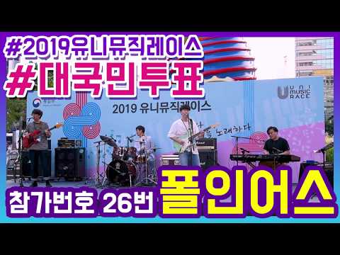 참가번호 26번  <strong>Fall</strong> In <strong>Us</strong> &amp;quot;멈춰야할 눈물&amp;quot;