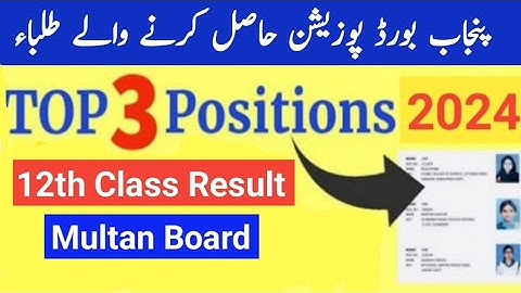 12th class Result Position holders Multan board 2nd year result 2024 12th class result 2024