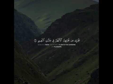 إ ن ٱل ذ ین ء ام ن وا و ع م ل وا ٱلص  ل ح  ت س ور ة ي ون س ٩ القارئ أحمد العجمي