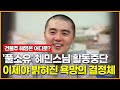 '풀소유' 혜민스님 활동중단, 이제야 밝혀진 욕망의 결정체