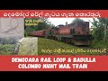 Demodara Rail Loop & Colombo - Badulla Night Mail Train