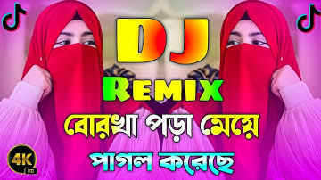 Borka Pora Meye Dj Remix | বোরখা পড়া মেয়ে ডিজে গান | New Bangla DJ Remix 2025