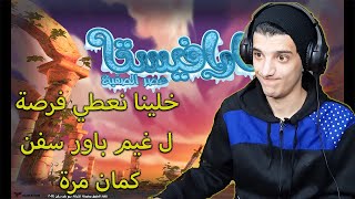 ارافيستا : نجرب لعبة أنمي ل اول مرة  !! | Arafiesta