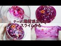 テーマ:地雷系女子 でスライムを作ってみた という本人もよく分からない動画