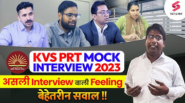 KVS PRT Mock Interview 2023 | असली Interview Feeling & Types of Questions Asked by Expert Panel