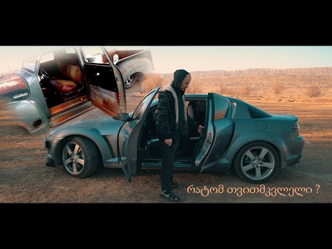 თვითმკვლელი კარი Mazda Rx8 ( Suicide Doors )
