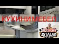 УЙ РЕМӨНТ ДОМ РЕМӨНТ КЛАССТИКА ХАЙТЕК ДЗАЙИН РЕМӨНТ
