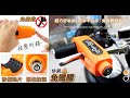 Reddot紅點生活  免彎腰快鎖式機車防盜鎖 product youtube thumbnail