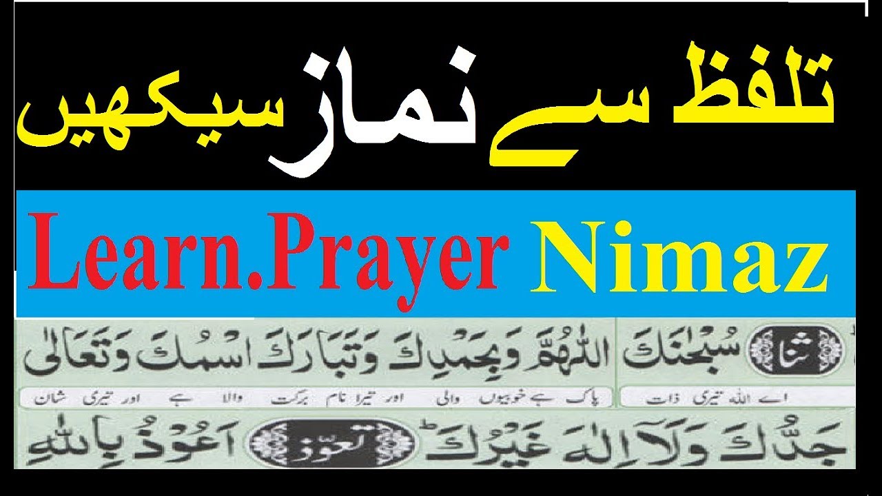 namaz さま GitHub - sarfraznawaz2005/namaz: How to pray namaz (salat) · GitHub