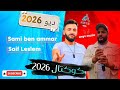 كوكتال شاوي تونسي جزائري 2026 مطلوب جداا كوكتال شاوي تونسي جزائري 2026 مطلوب جداا